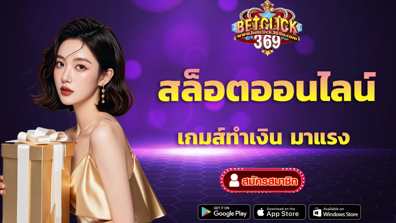 betclick369